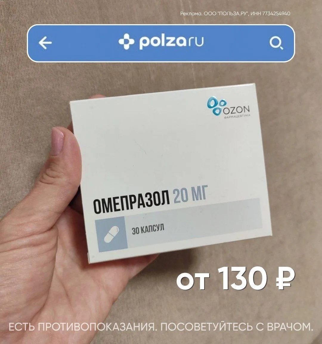 POLZAru радует скидками 🫶