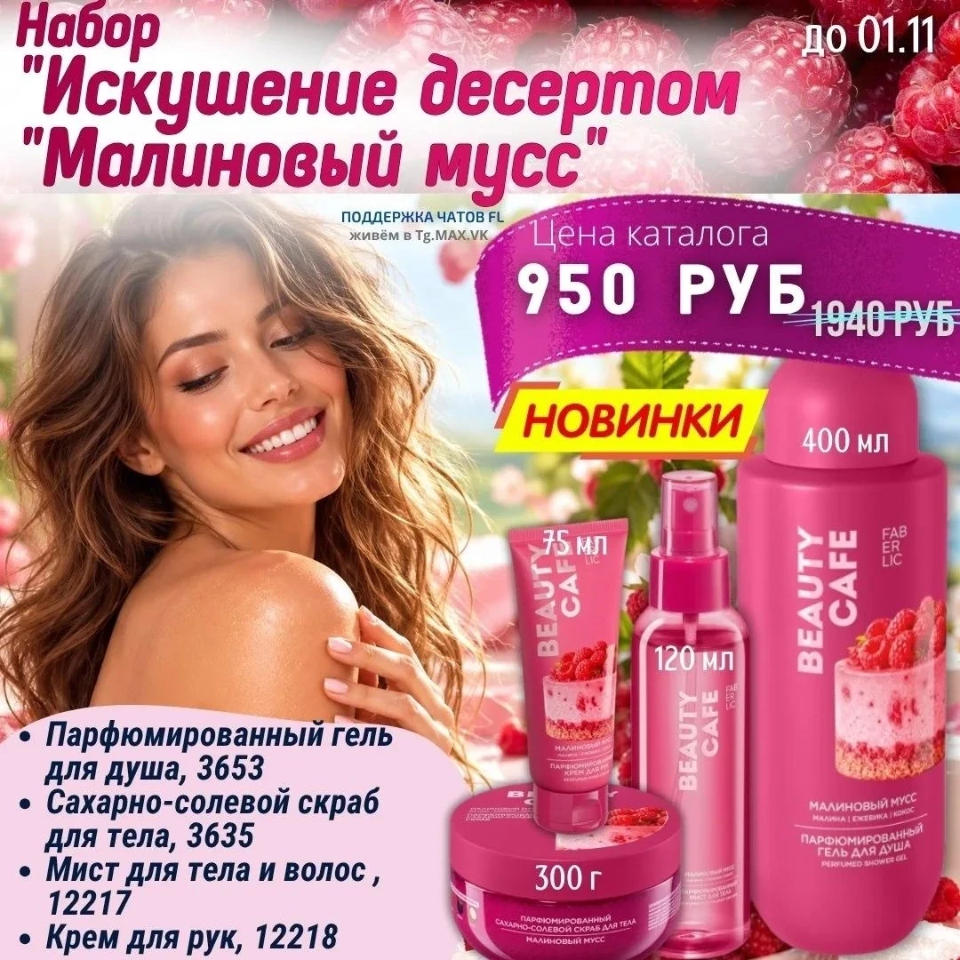 https://faberlic.com/register?sponsornumber=734081110&lang=ru&r=1000034210371
