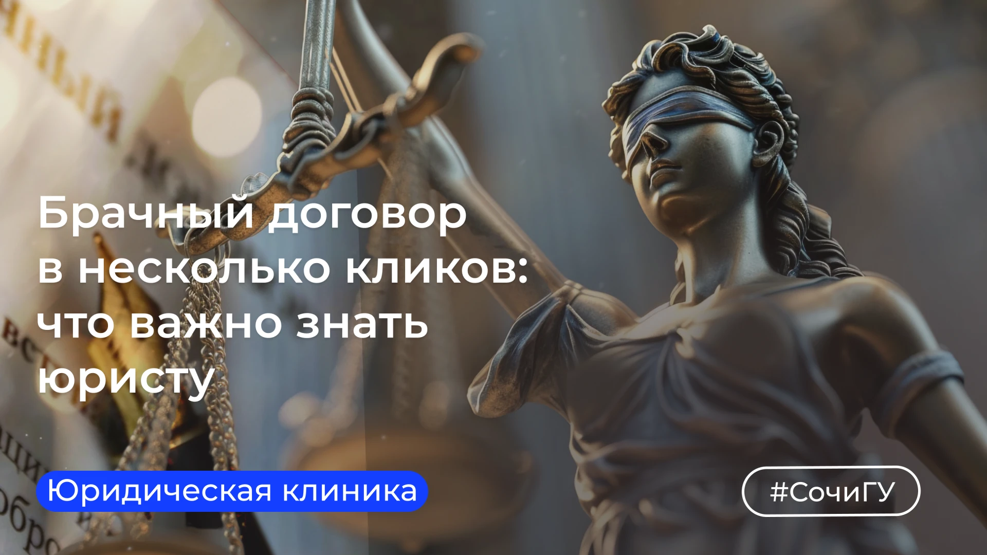 💍 Брачный договор в несколько кликов: что важно знать юристу