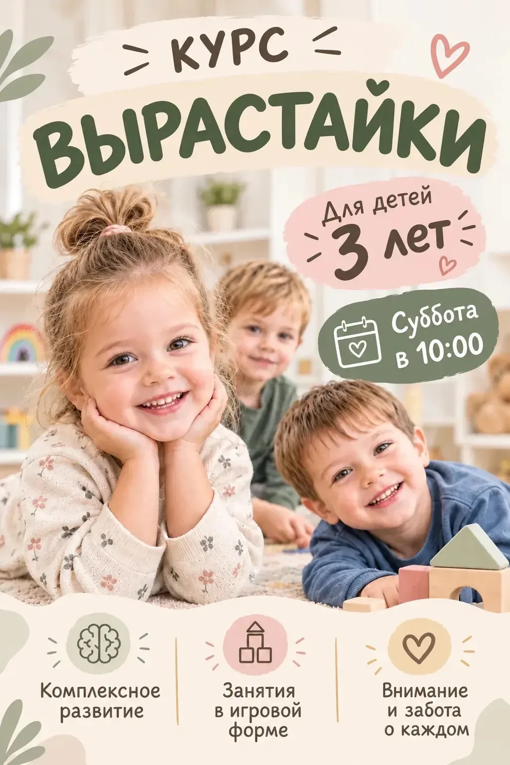 🌱 Новый формат для малышей в «Умняшках»!