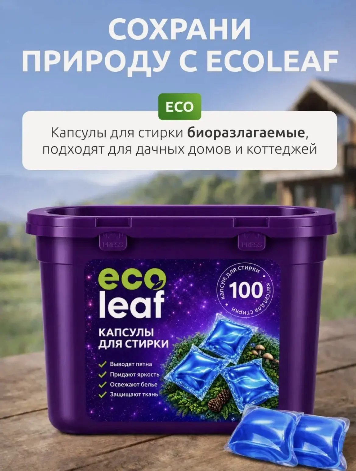 Купить со скидкой