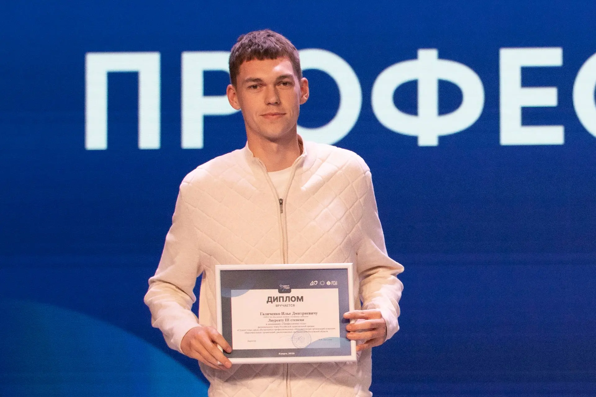 ✨ НАШ ПРОФЕССИОНАЛ!