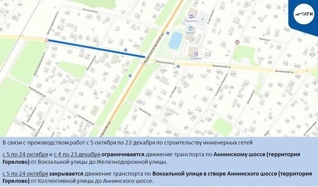 Дополнили информацию о дорожных работах