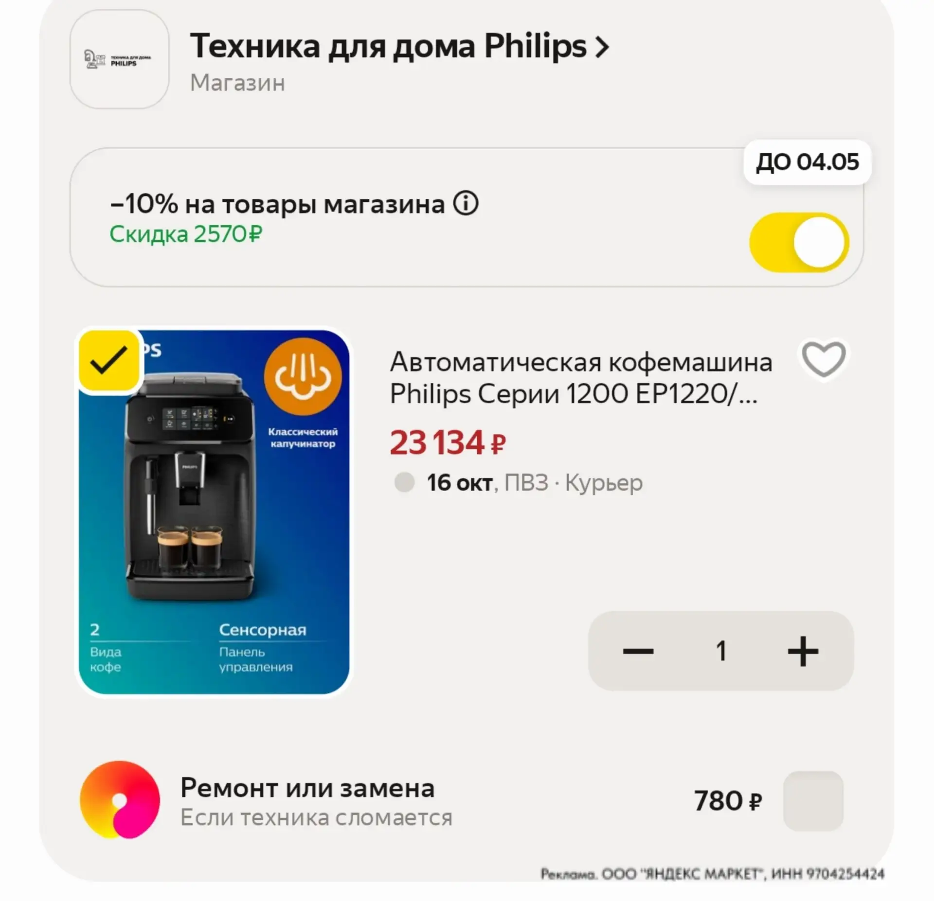 ⁣⁣⁣⁣⁣https://market.yandex.ru/cc/BHrMF7?erid=5jtCeReNx12oak2rVZDWAYg