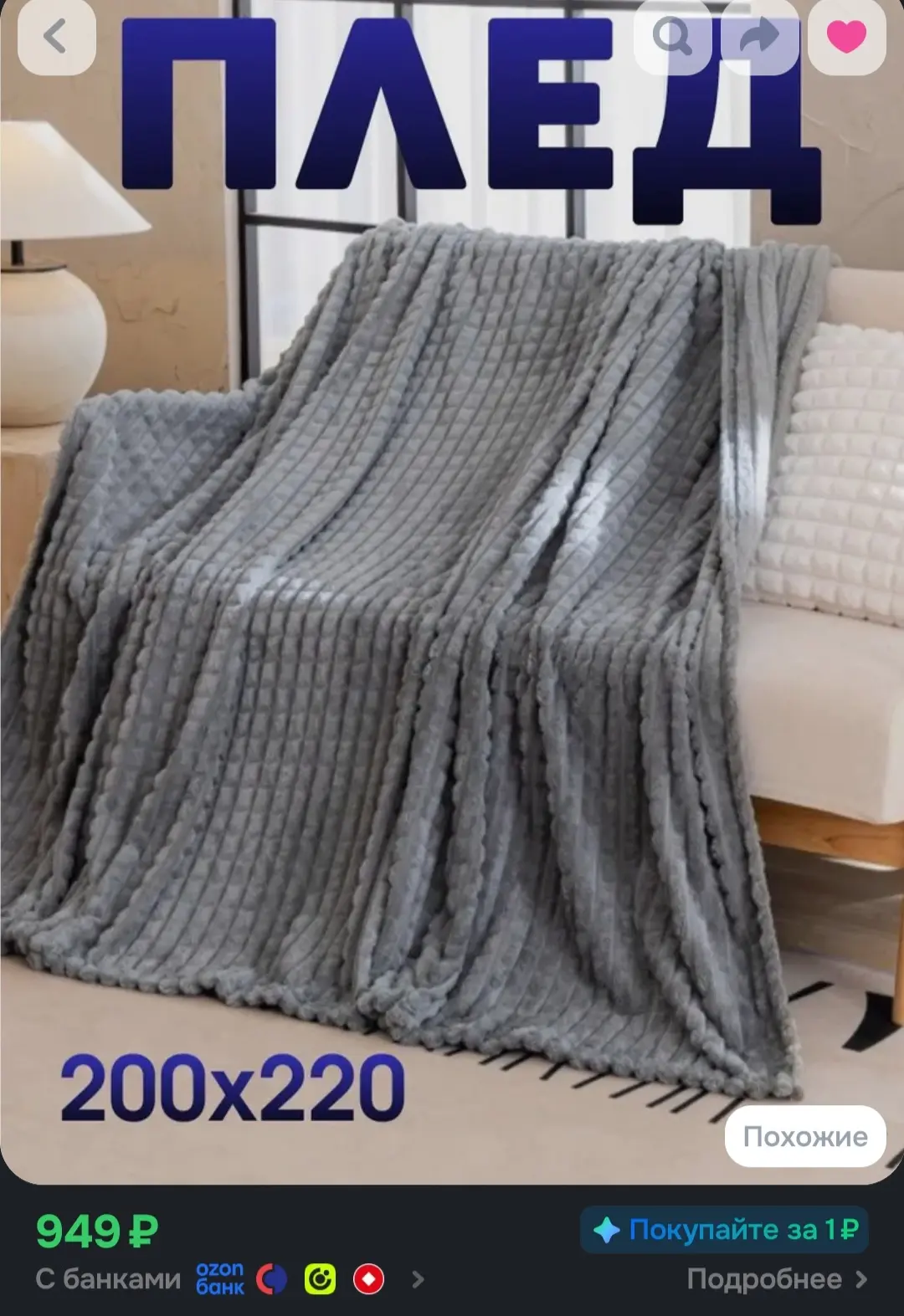 Плед 200x220 см велсофт плюшевый клетка светло-серый