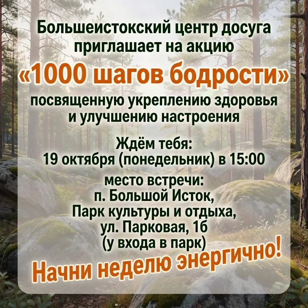 Хочешь зарядиться энергией и провести время с пользой?