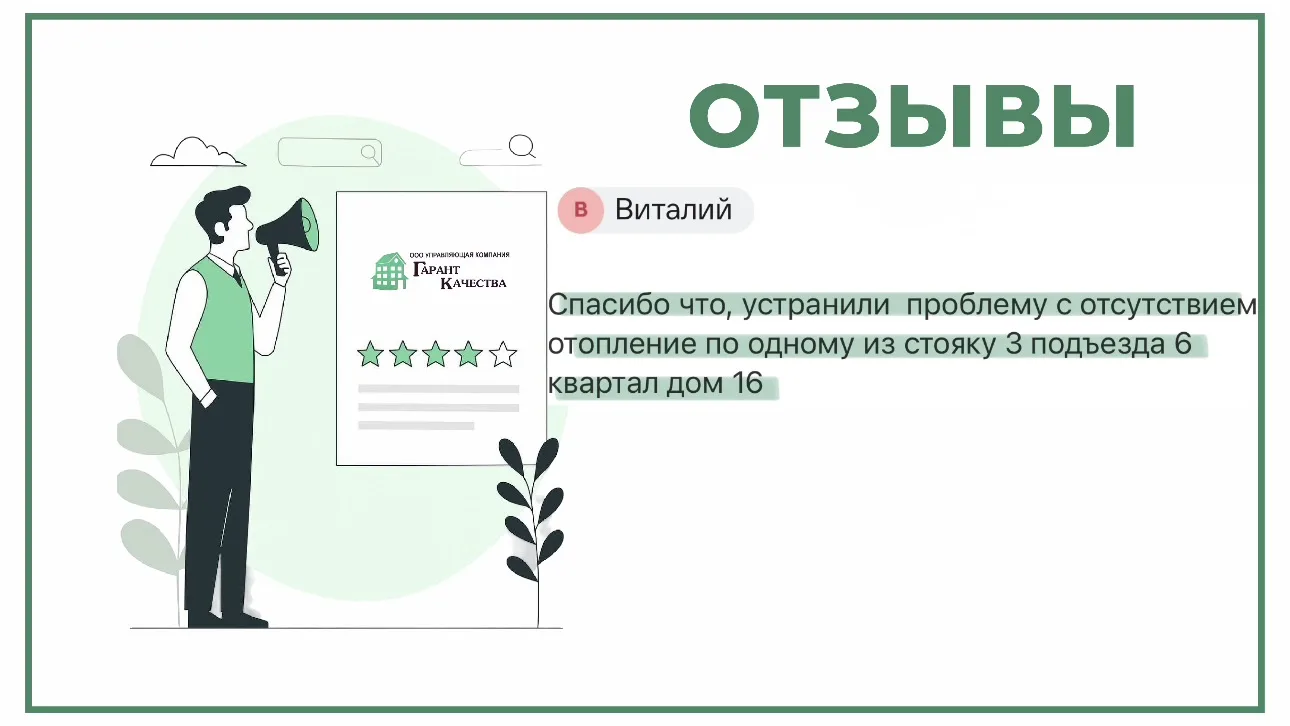 Информационный канал МАХ: