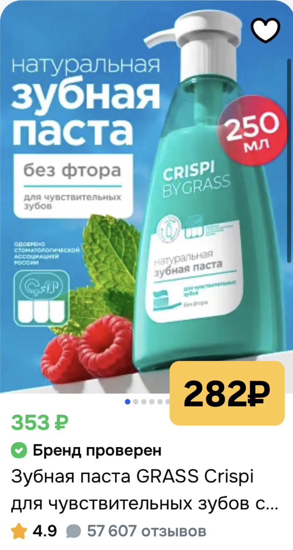 Доп. скидка 20% на товары для полости рта от Grass💥
