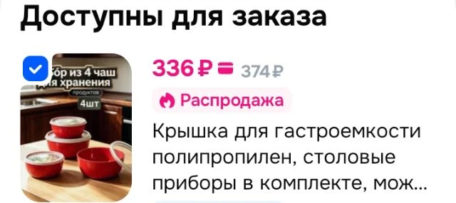 Контейнеры 4 шт