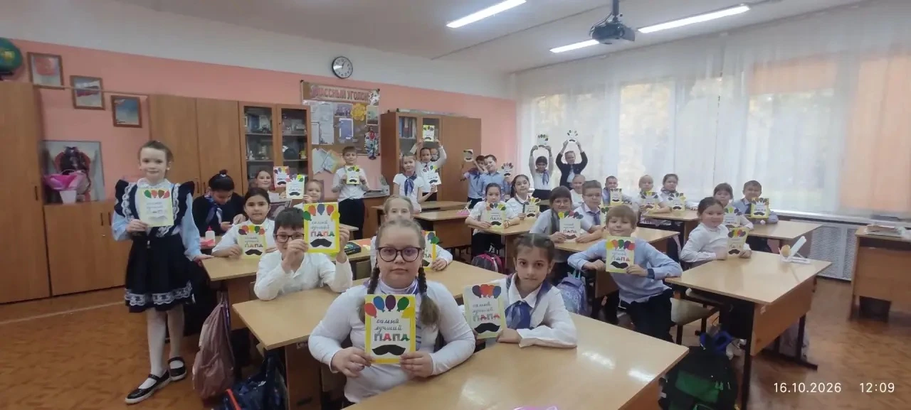 Поздравительные открытки ко Дню отца от учеников 3«А» класса. Номинация «Самый лучший п...