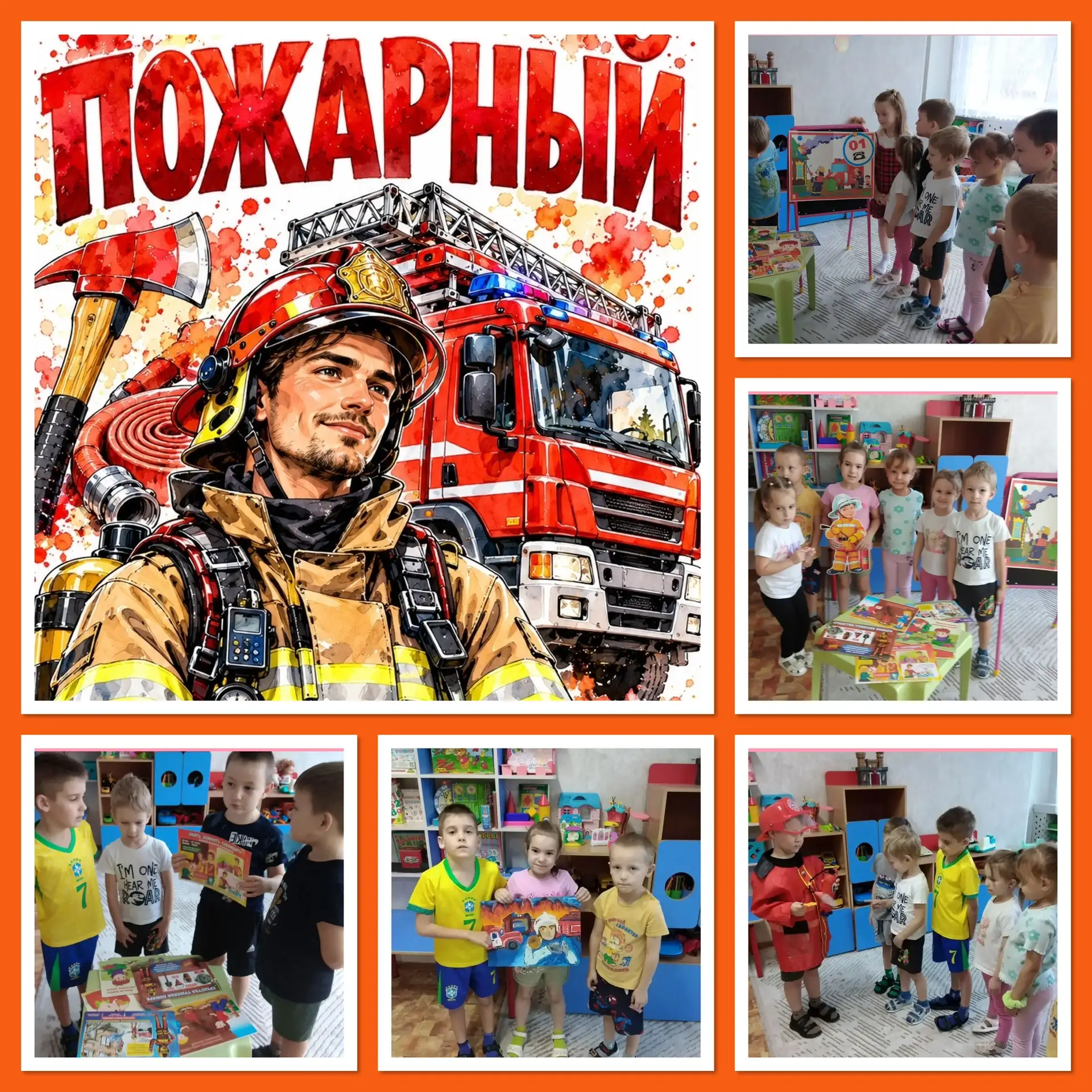 Пожарный герой — он с огнём вступает в бой! 🚒
