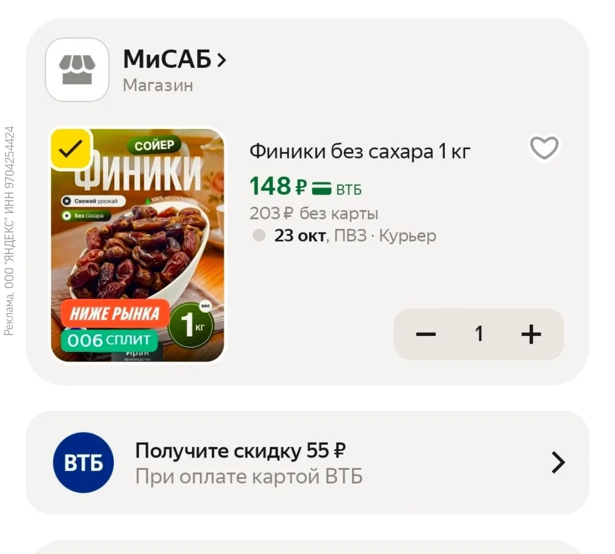 Финики без сахара 1 кг
