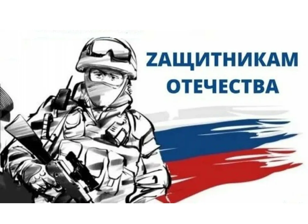 🇷🇺С 9 октября по 30 октября в нашем округе  проводится Патриотическая акция "Тепло ед...
