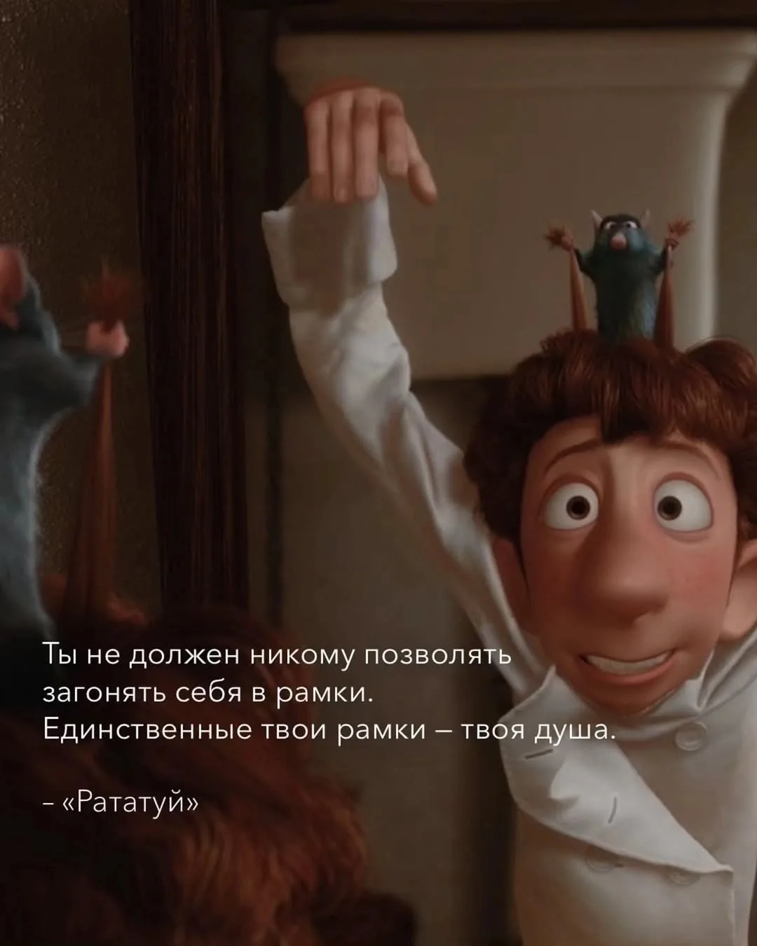 Мультики учат нас главному ✨