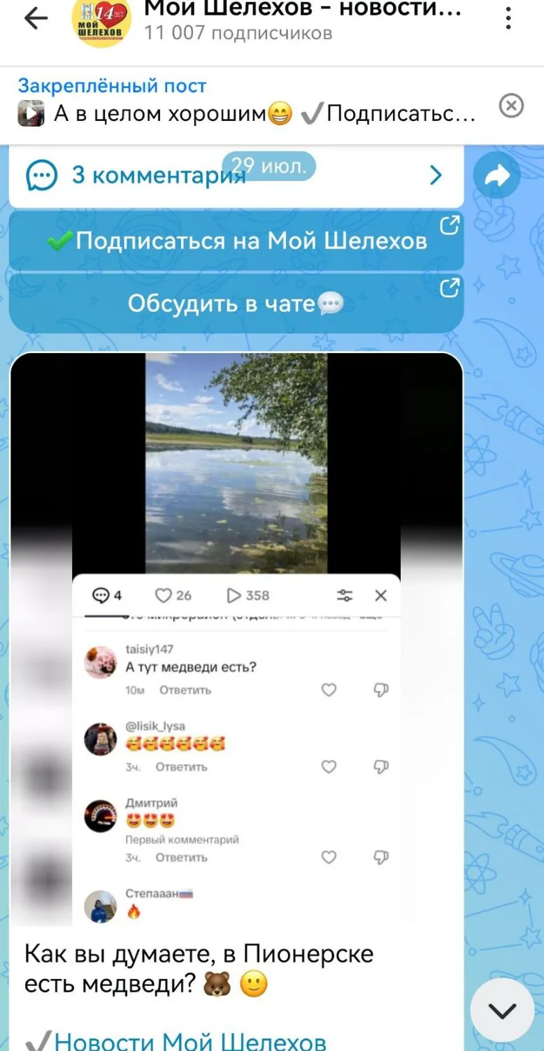 Как же мы ошибались и зря сомневались 😁(ещё 29 июля)