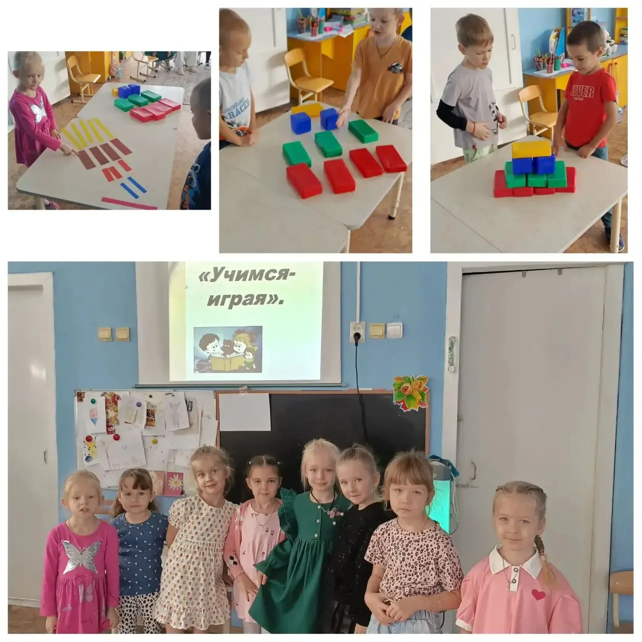 🌟 «Учимся, играя! 🌟