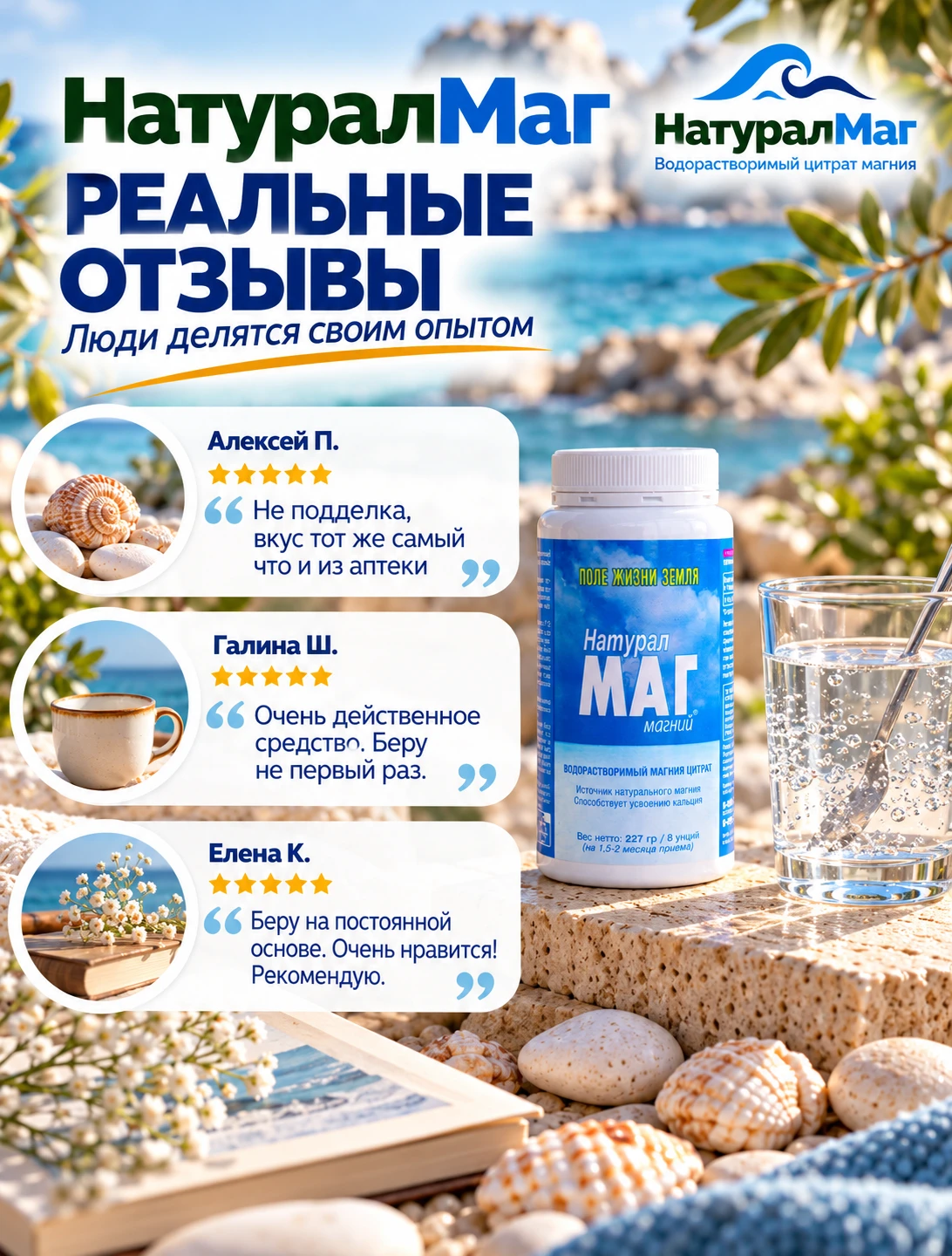 💙 НатуралМаг глазами покупателей