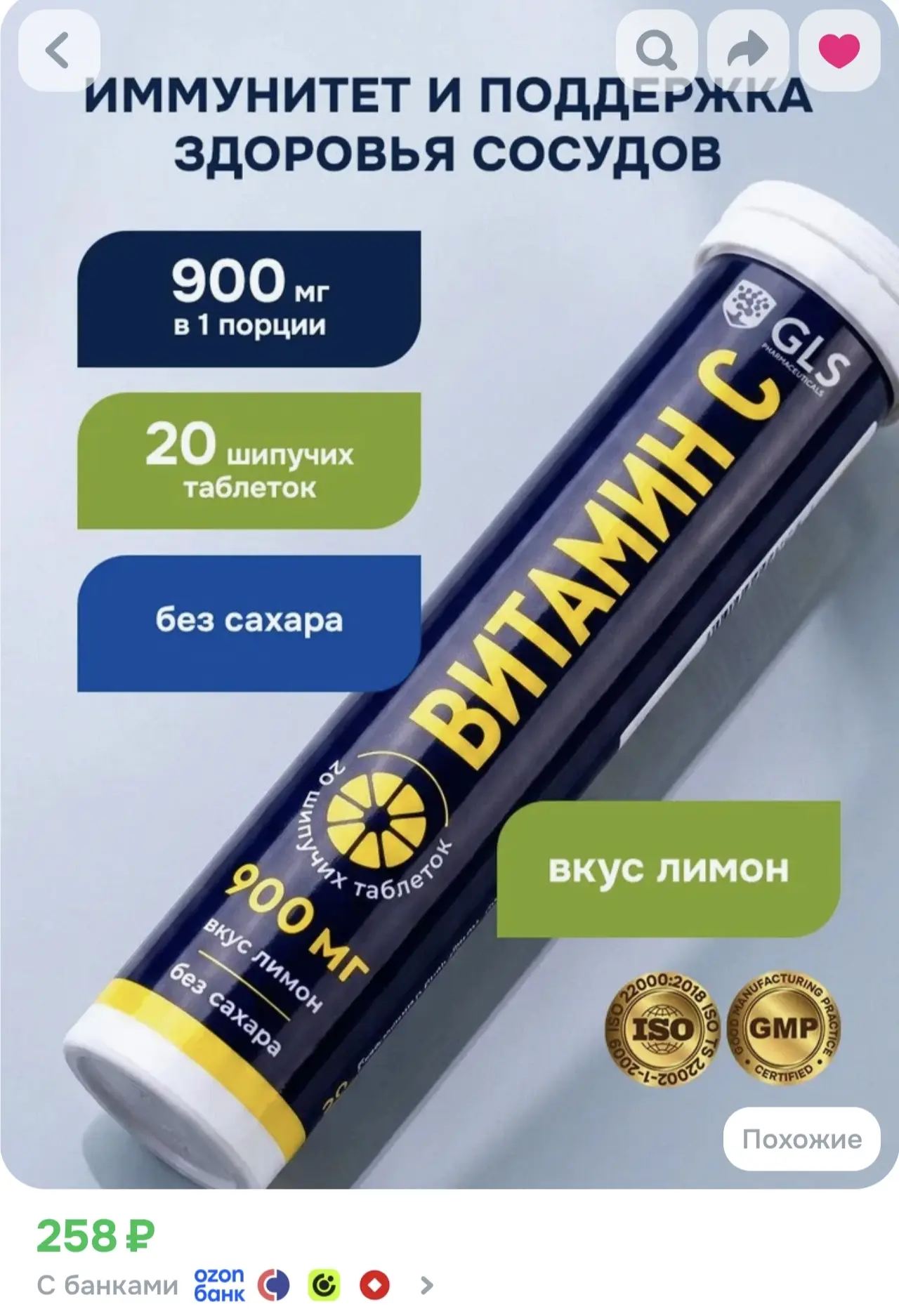 Витамин С 900 мг🔥