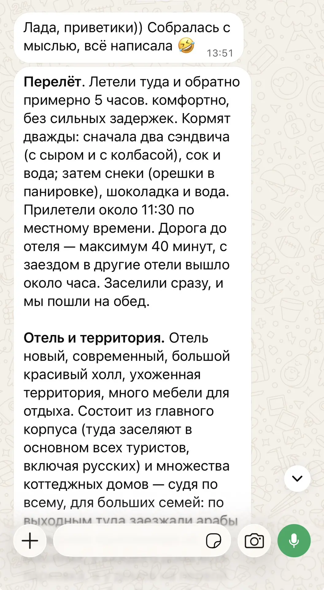 У меня тут такой крутой отзыв!!!!😍😍😍