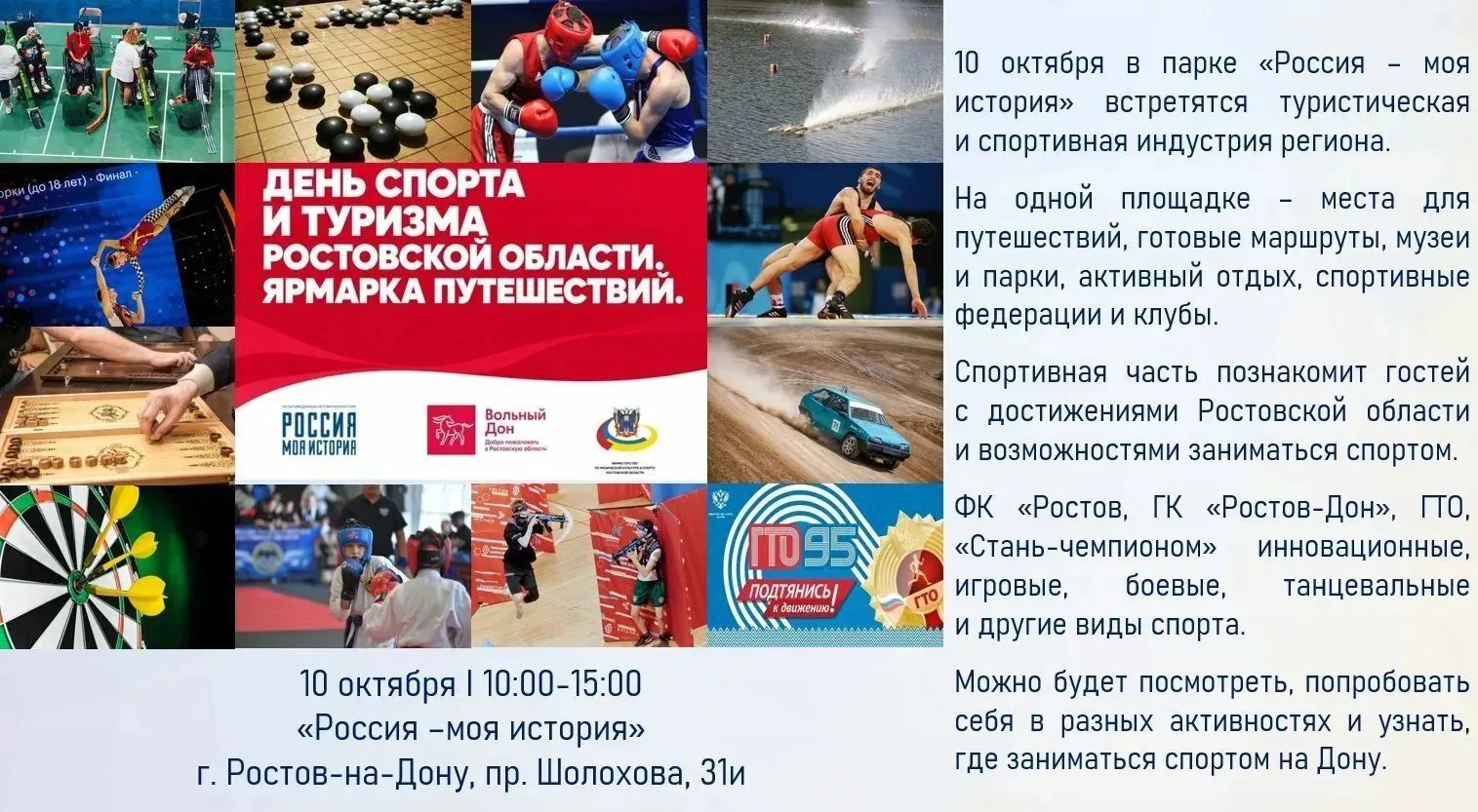 🌍✨ День спорта и туризма - ярмарка путешествий! 🏃‍♀️🏕️