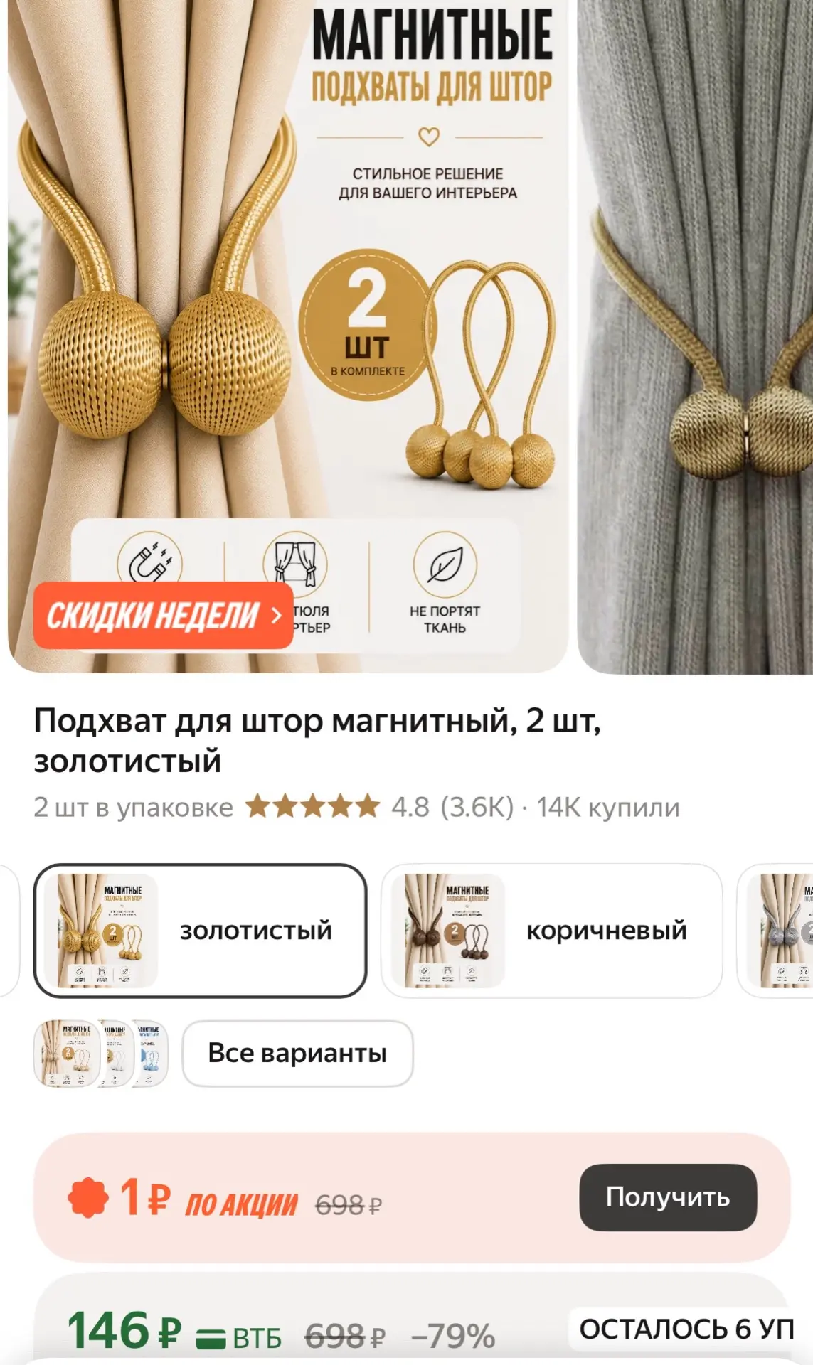 https://market.yandex.ru/cc/BN2v7i