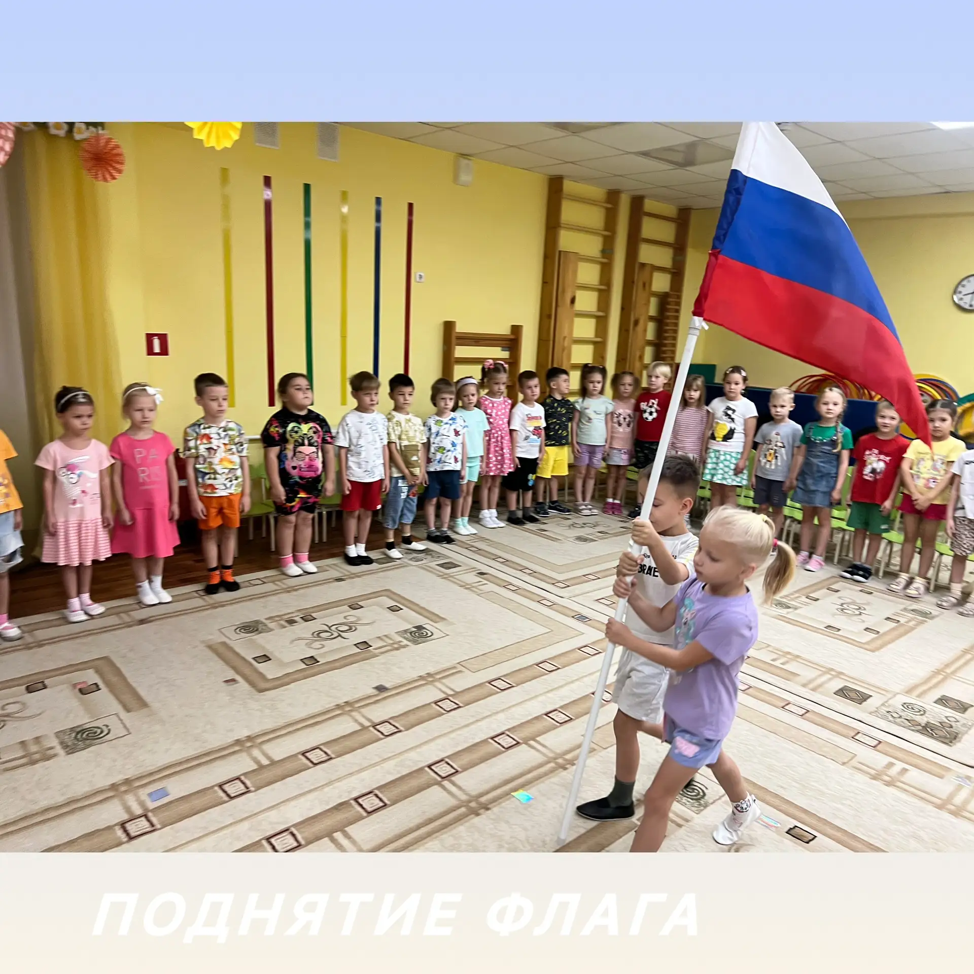 Каждый понедельник в нашем дошкольном учреждении проходит торжественная церемония подня...