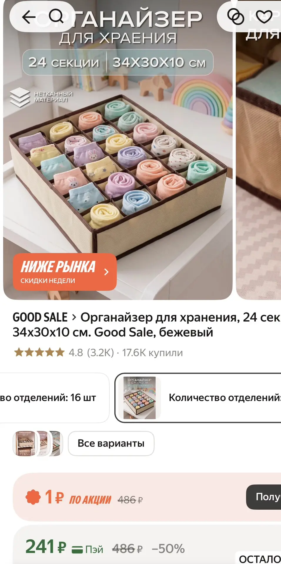 Органайзер для хранения за 205₽🔥🔥 В карточке минус 15%❗️❗️❗️Берем)))