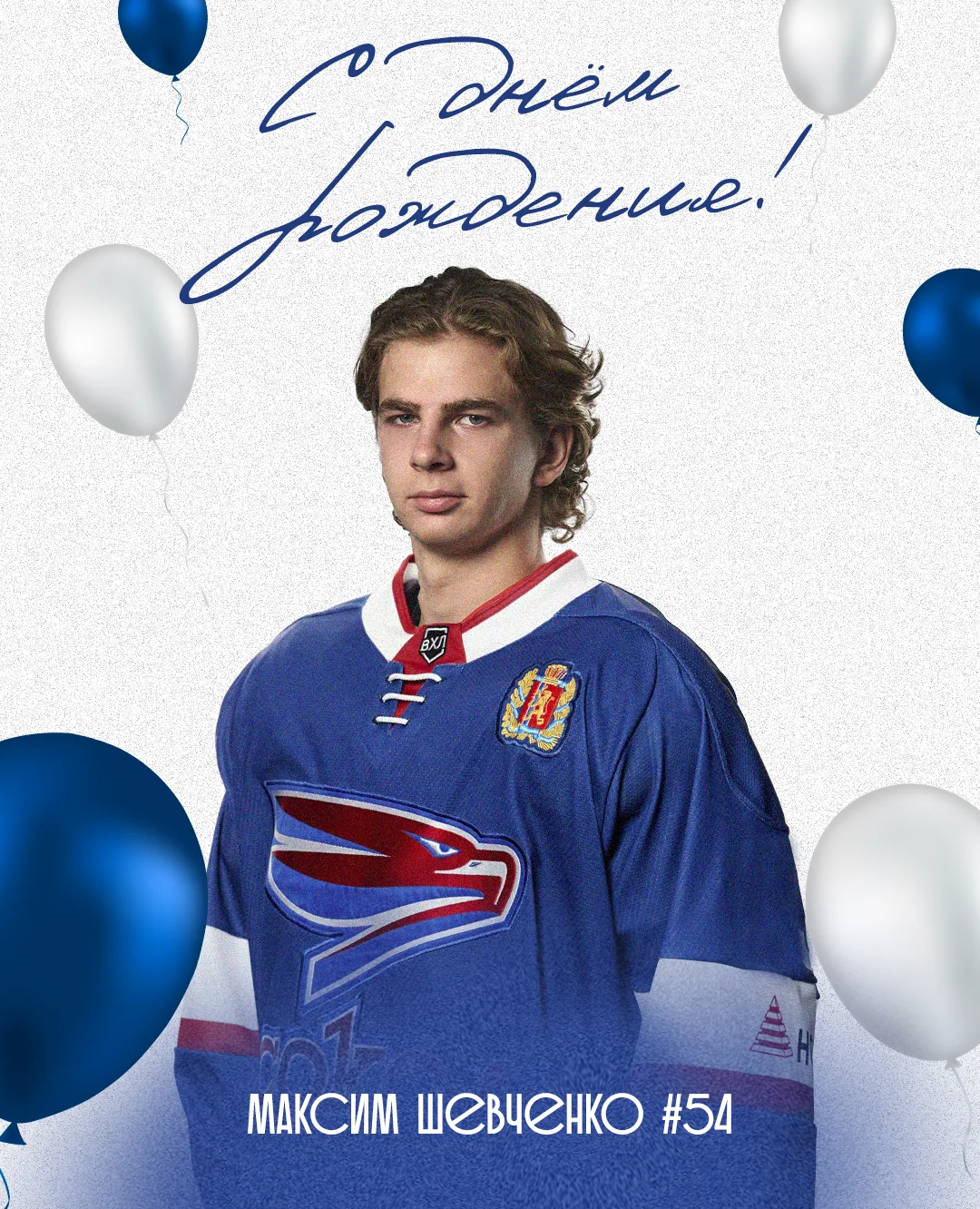 Максиму Шевченко – 19!🎉