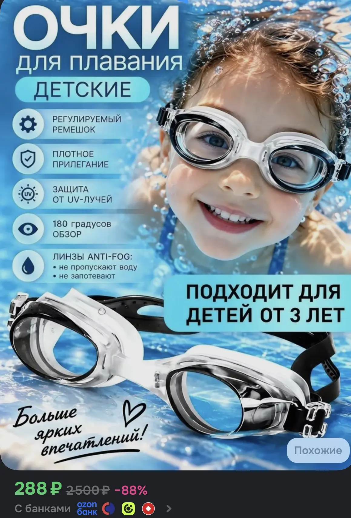 ➡️Купить со скидкой