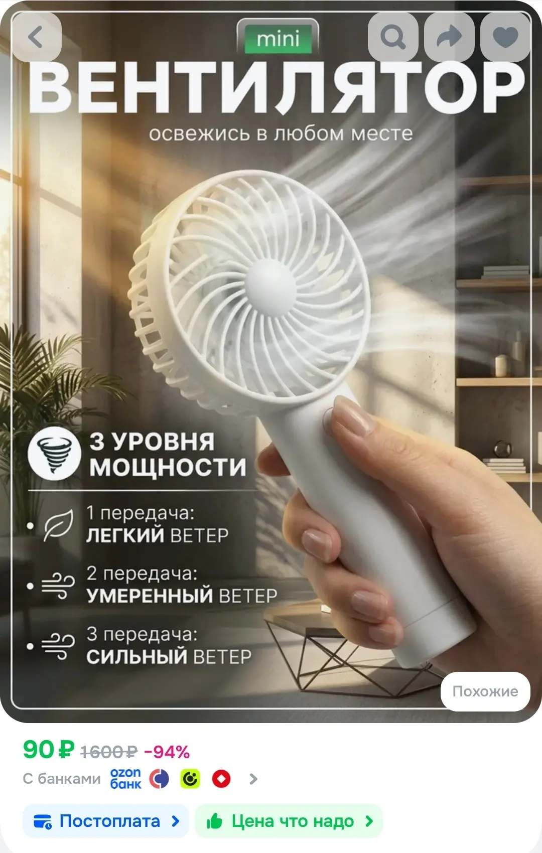 Мини вентилятор ручной настольный