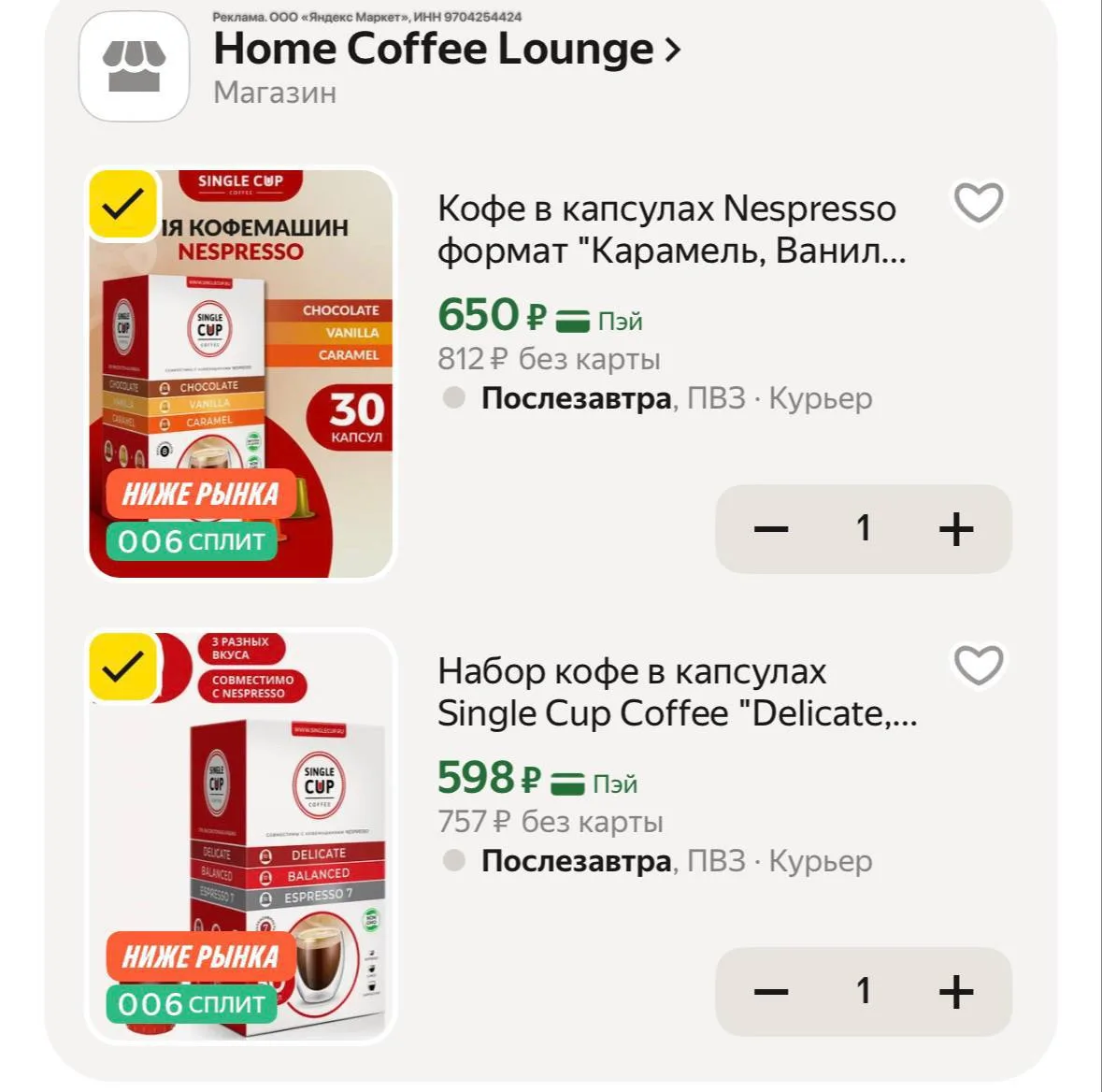 Кофе в капсулах 30 шт🔥