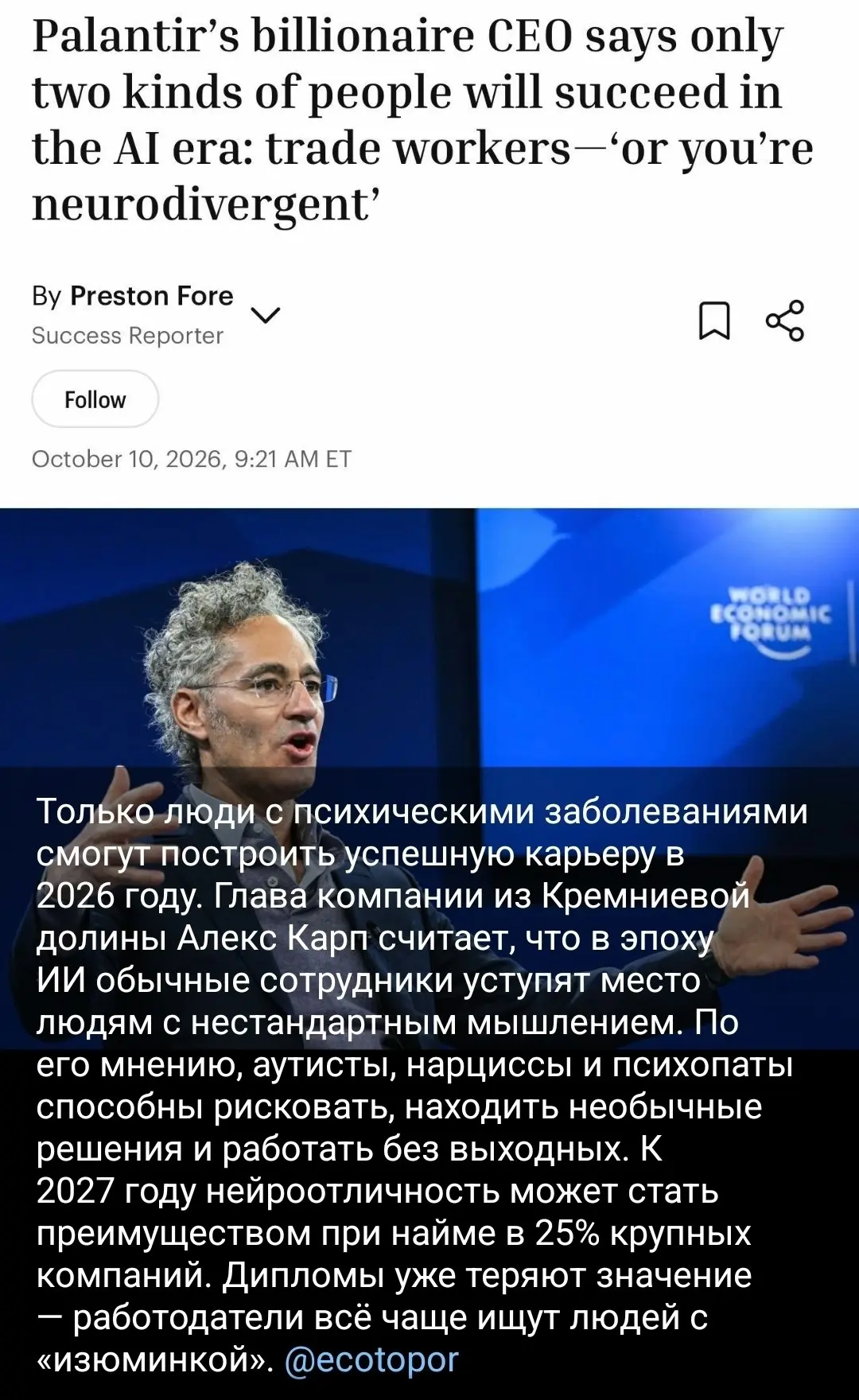 👀 #АВикаговорила про нейроотличность