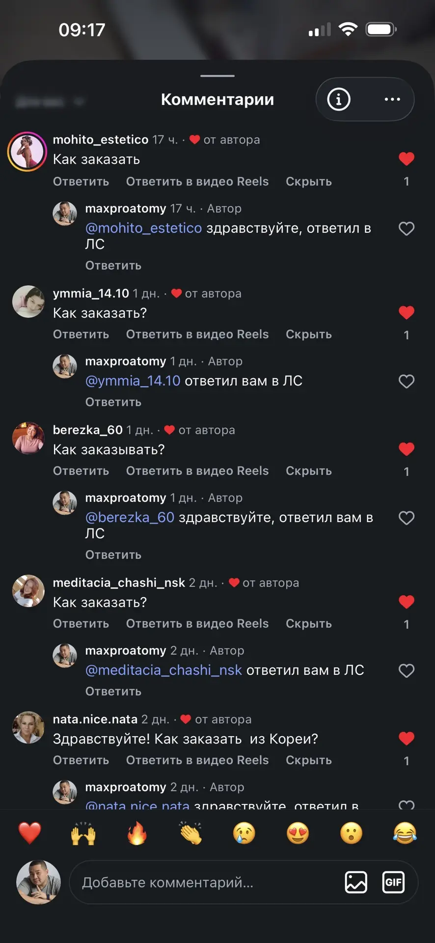 Доброе утро!