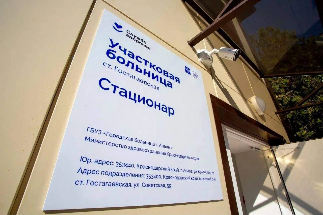 Главврача больницы Анапы оштрафовали на 30 тысяч