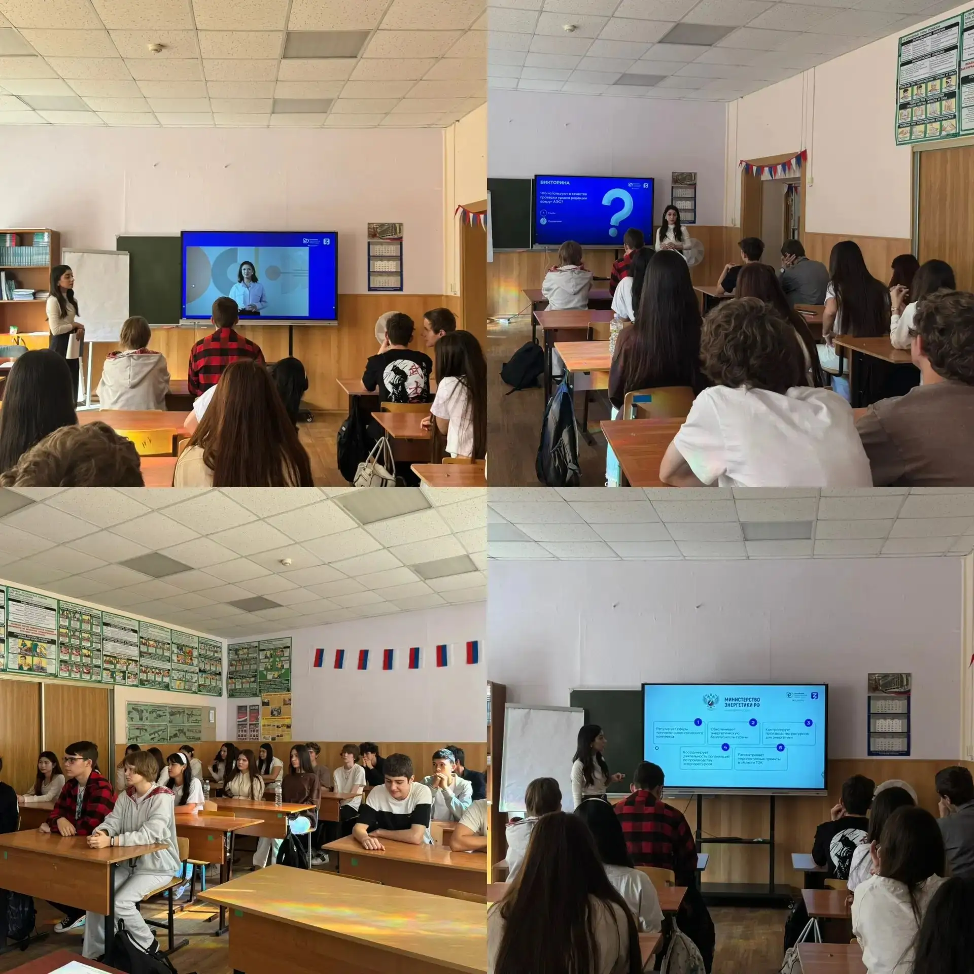 ⚡ Россия — мощная энергодержава! Именно под таким девизом в 10 «А» классе прошел увлека...