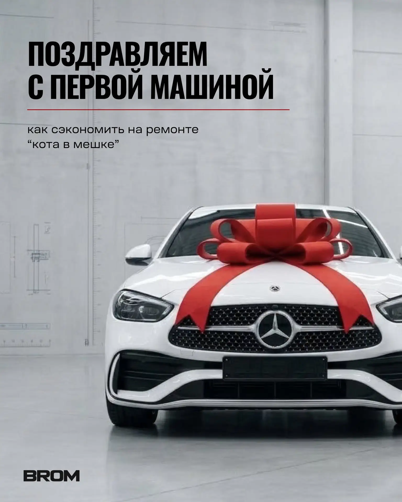 Собираетесь купить свою первую машину? 🚗