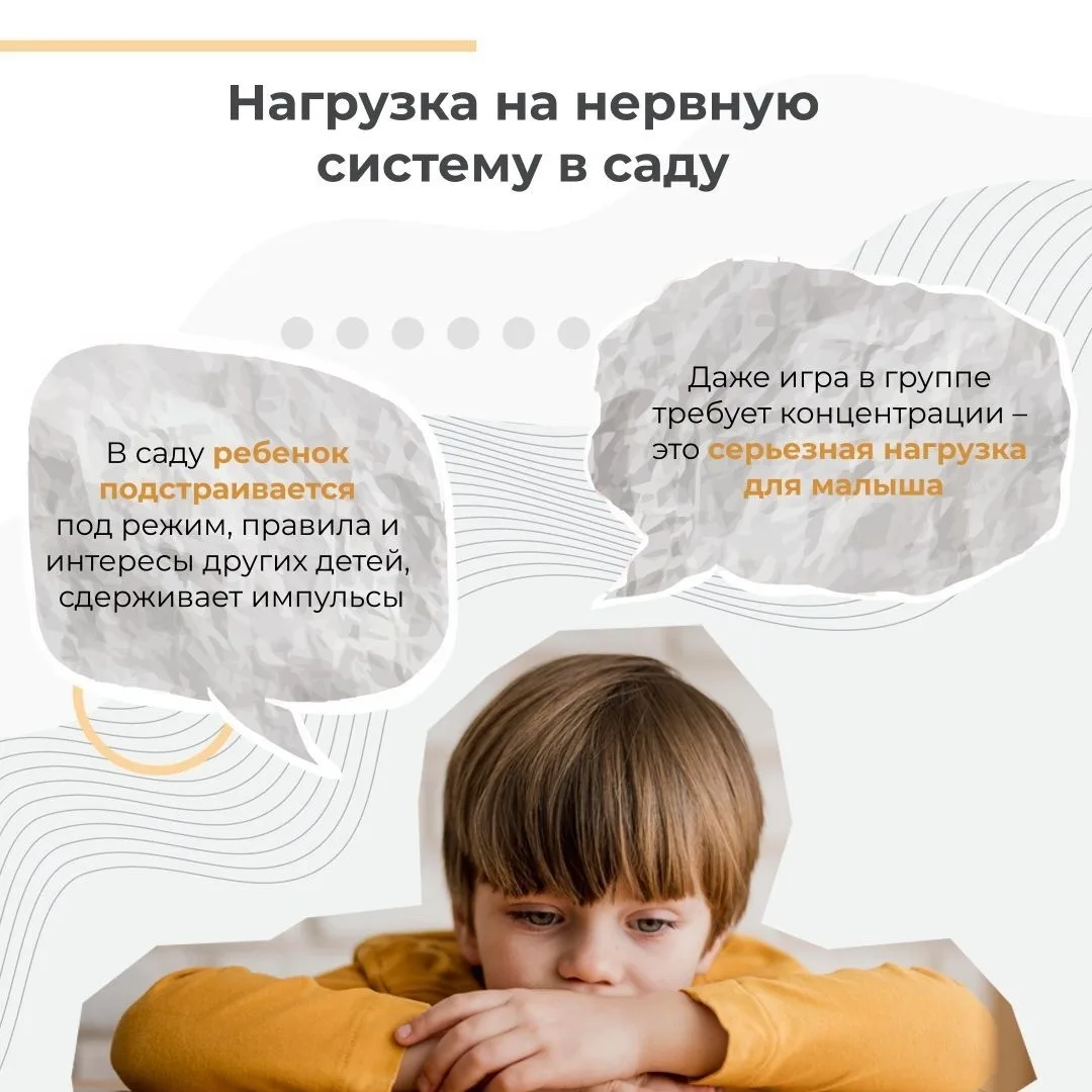 👧 Ребенок после сада ничего не хочет — часто это не капризы, а усталость. В саду ему п...