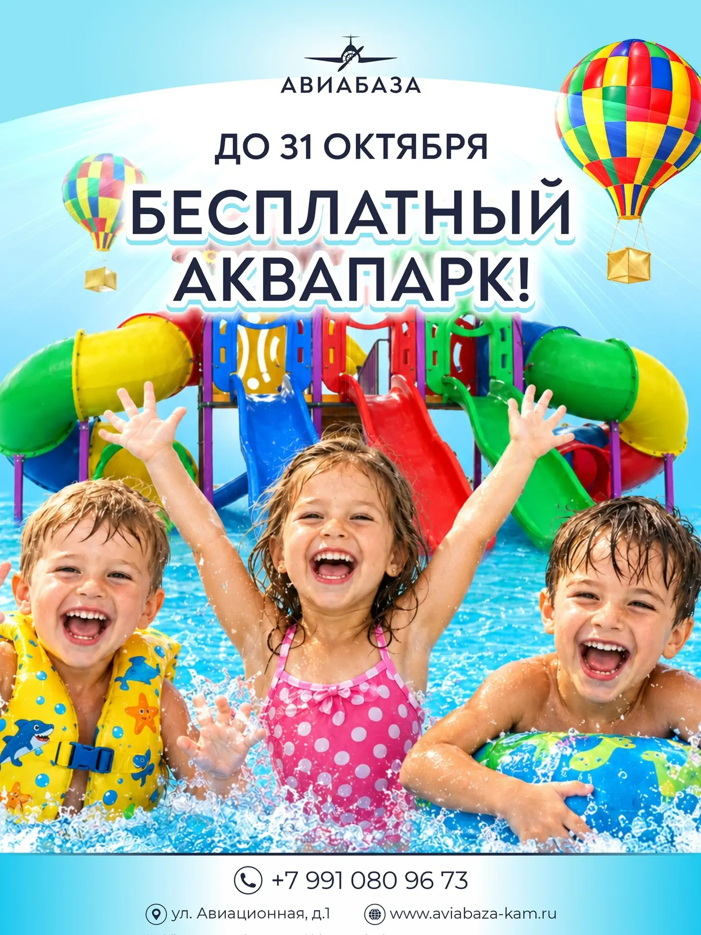 ГОРЯЧИЕ НОВОСТИ от парк-отеля «Авиабаза»!