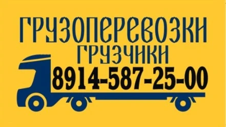 Г.Свободный