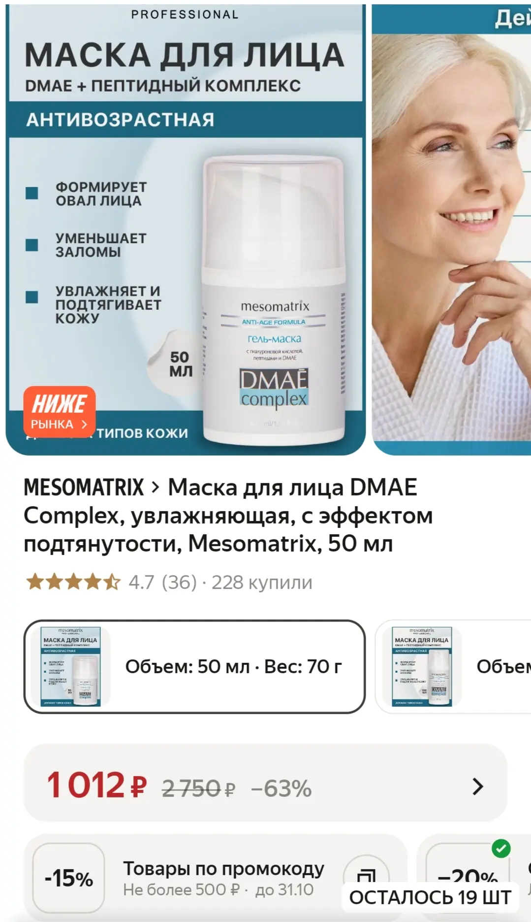 Вау-эффект без уколов! ✨