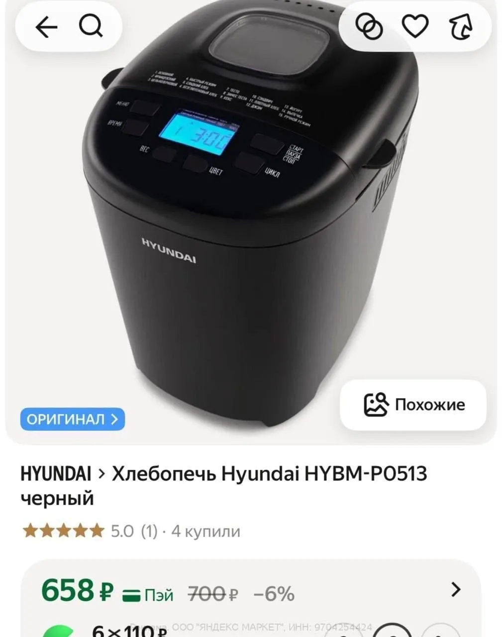 Я нашла крутой тг канал с товарами по скидкам 😀