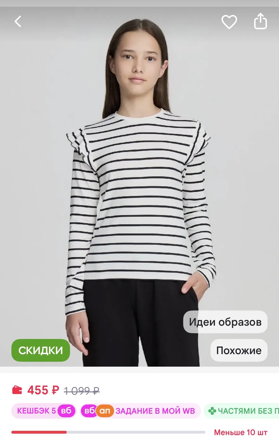 Terranova Лонгслив
