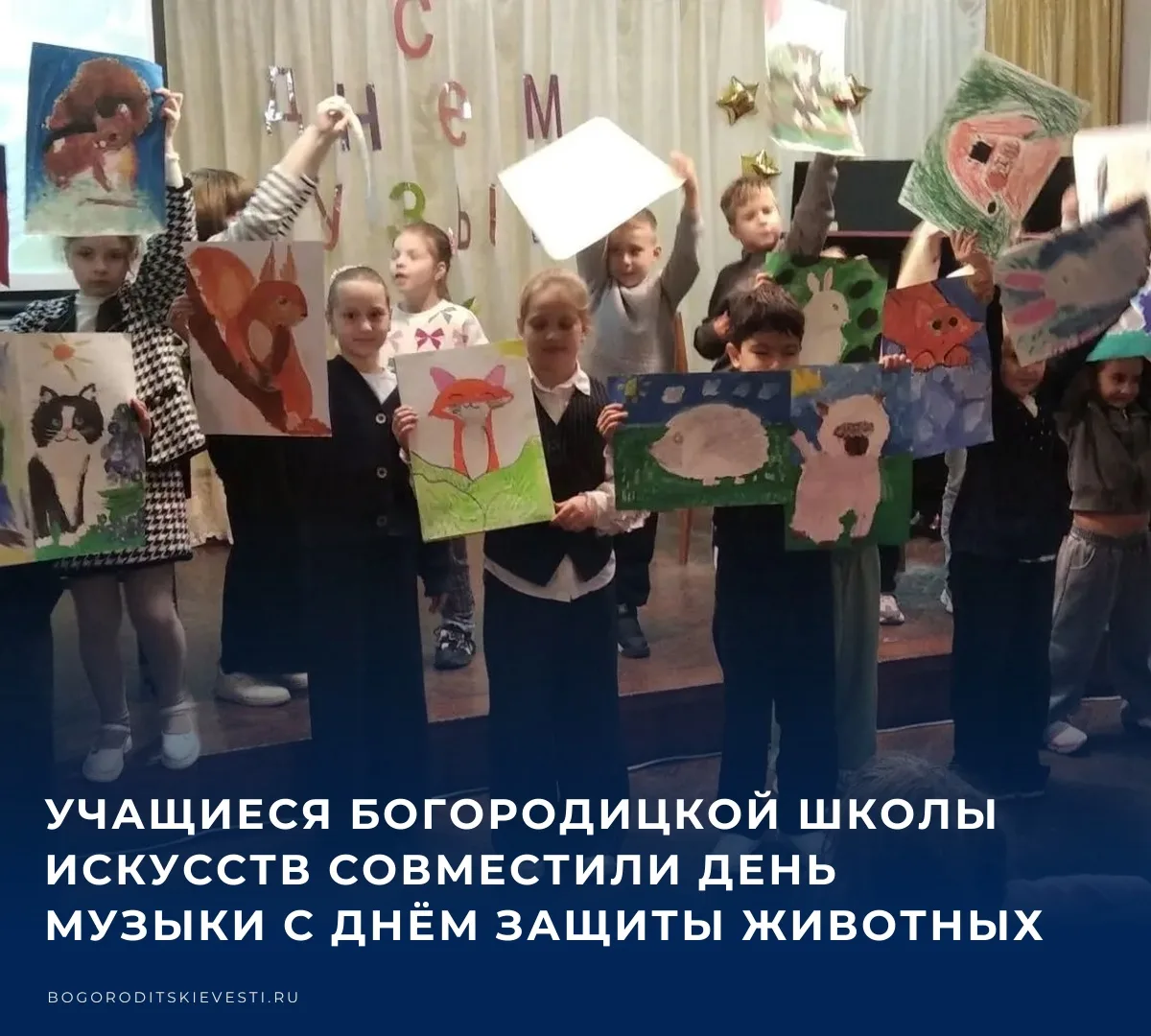 🎨 В Богородицкой детской школе искусств им. В. П. Силина состоялся праздничный концерт...