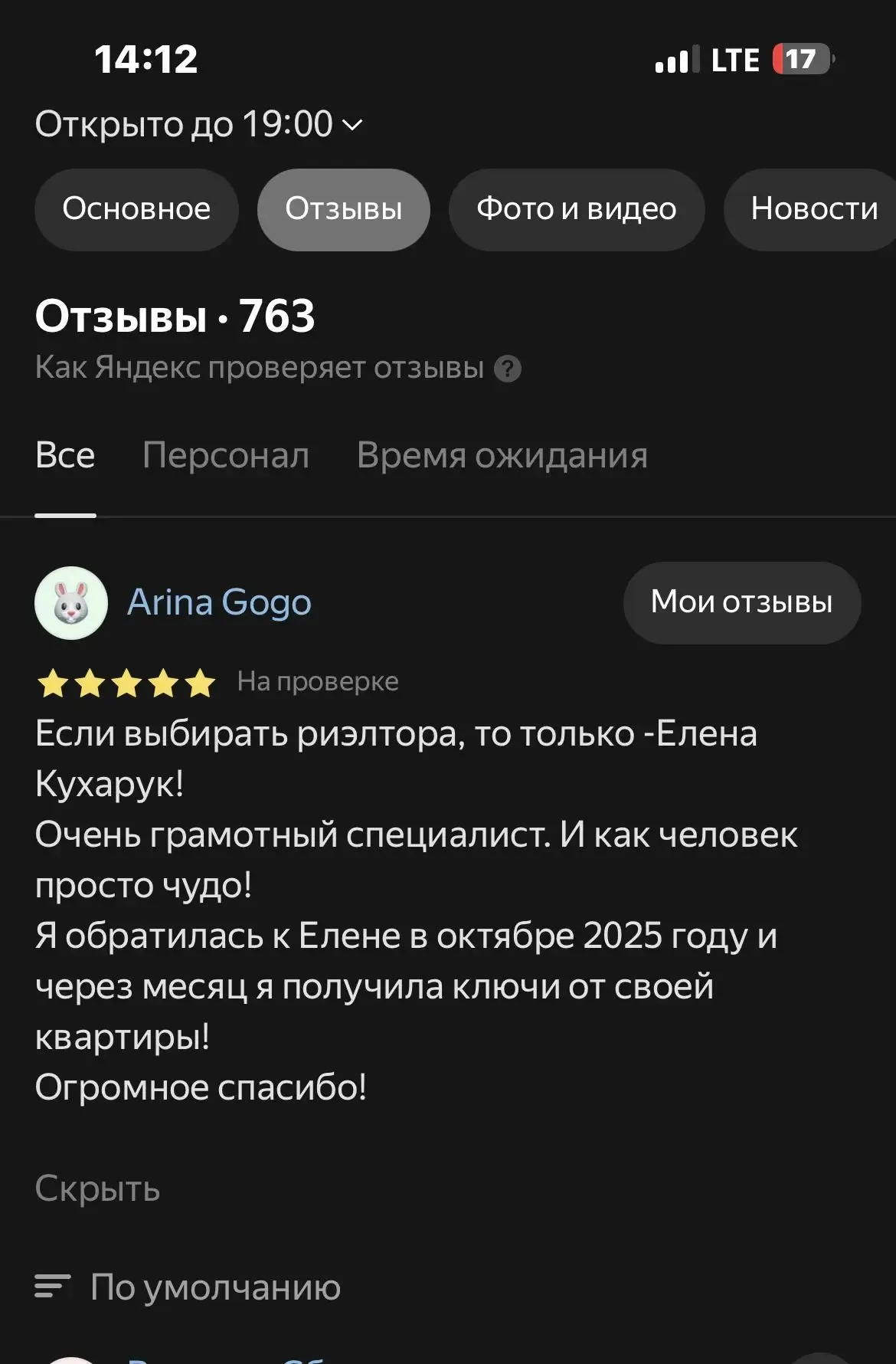 Работа риелтора — это тактика, стратегия и диалог: услышать мечту и превратить её в реа...