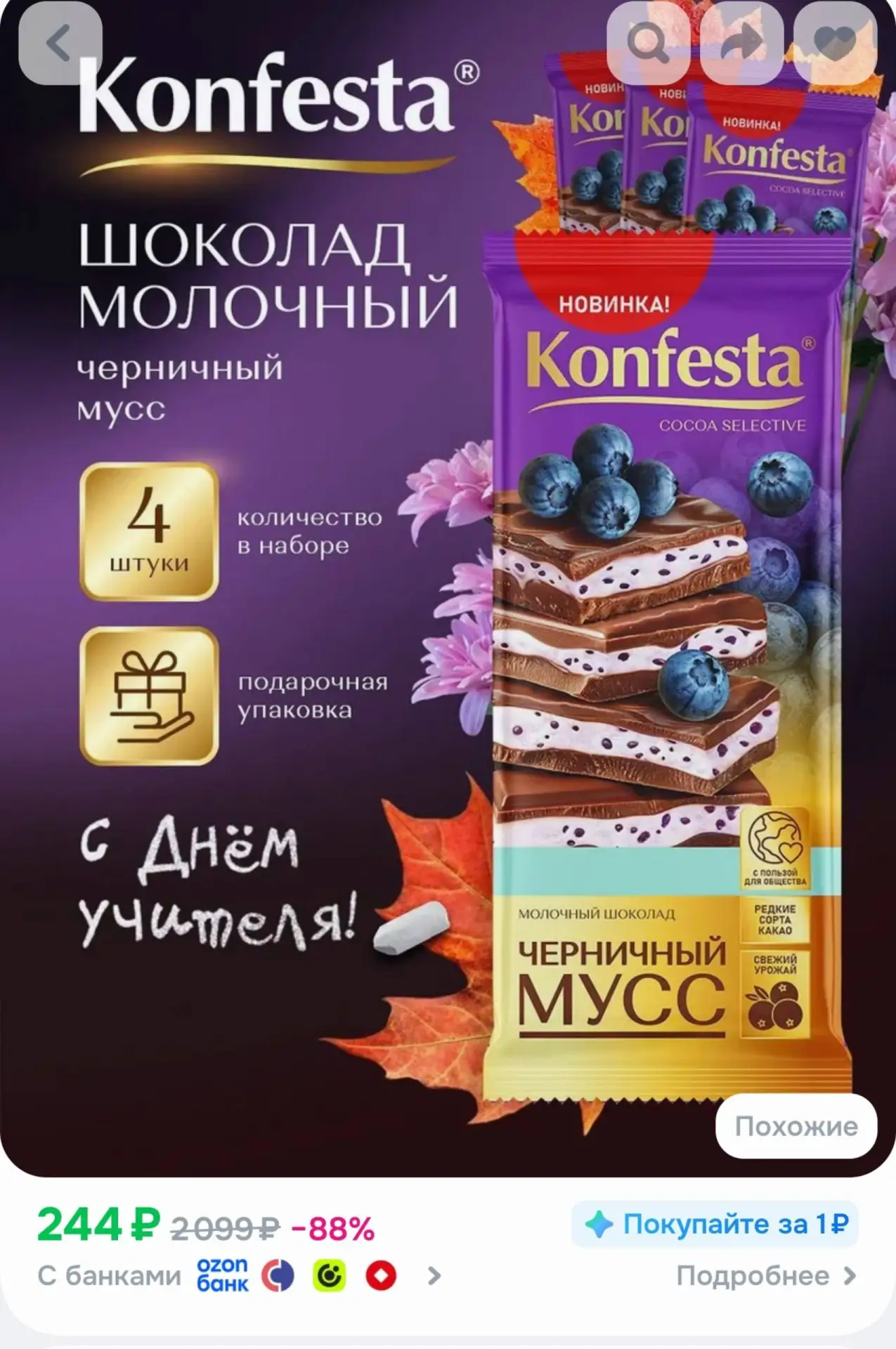 https://ozon.ru/t/4KbLdfm