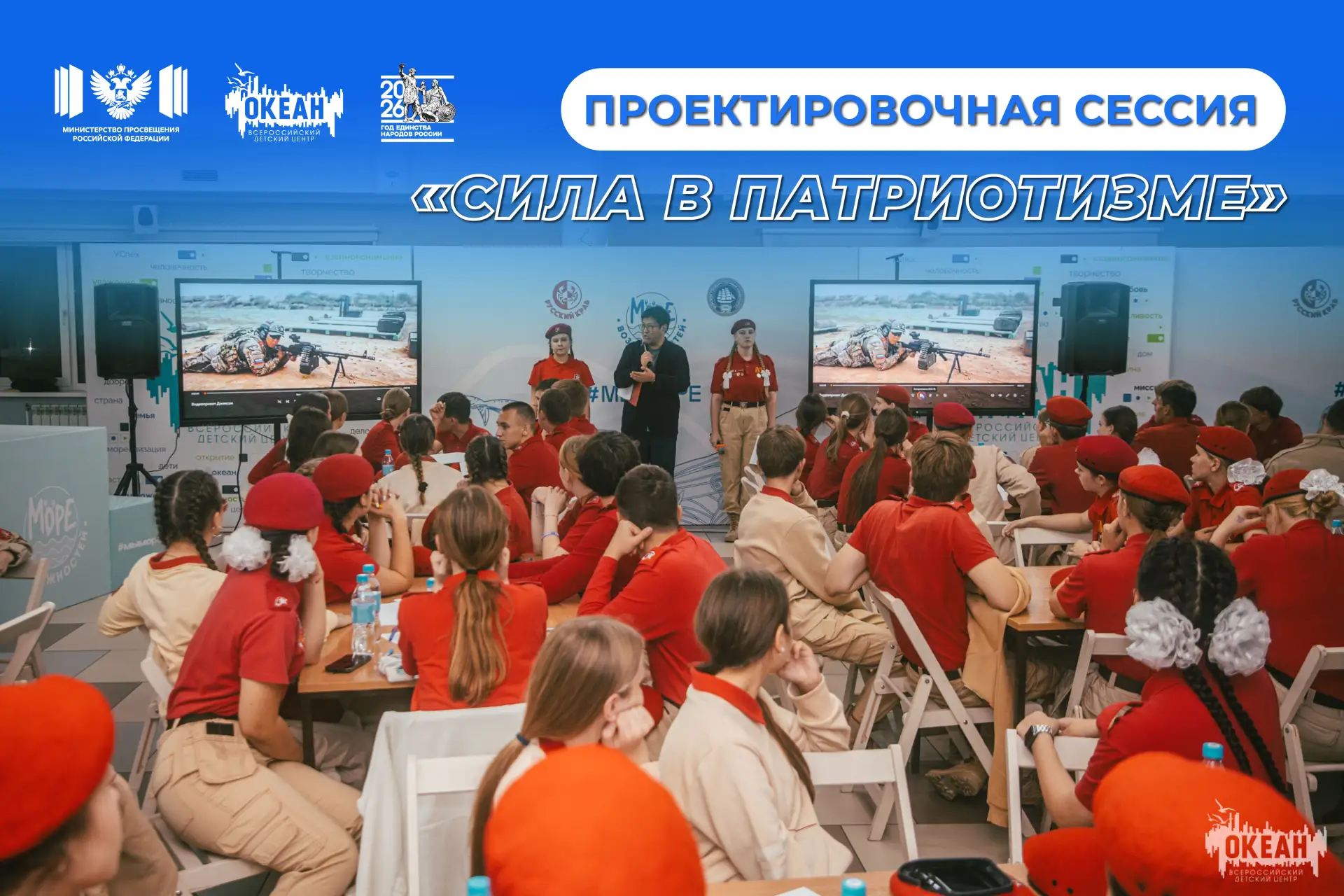 Разговор о будущем и исторической памяти прошёл в дружине «Бригантина»