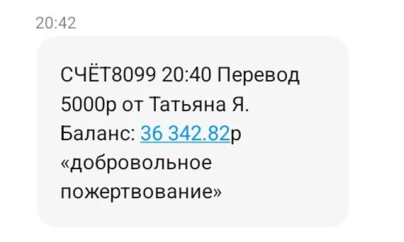 Спасибо Танюше огромное, за поддержку, но хочу вас простить, но эту денежку я сниму и н...