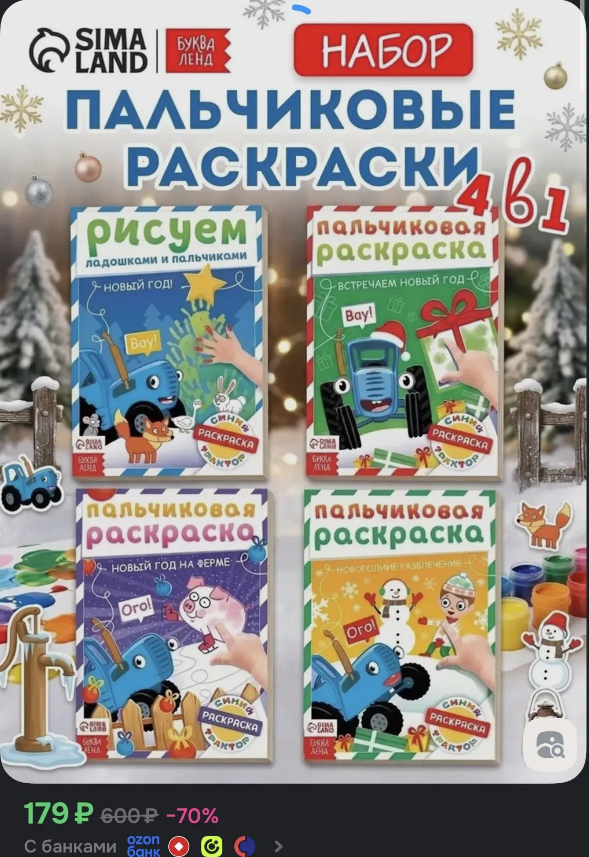 Купить со скидкой