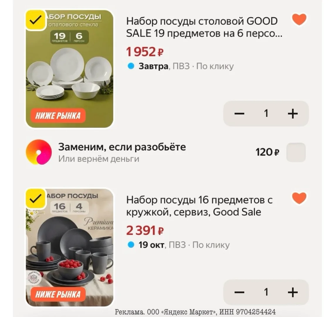 ЕЩЕ ДЕШЕВЛЕ С ПРОМО HOME15C‼️‼️