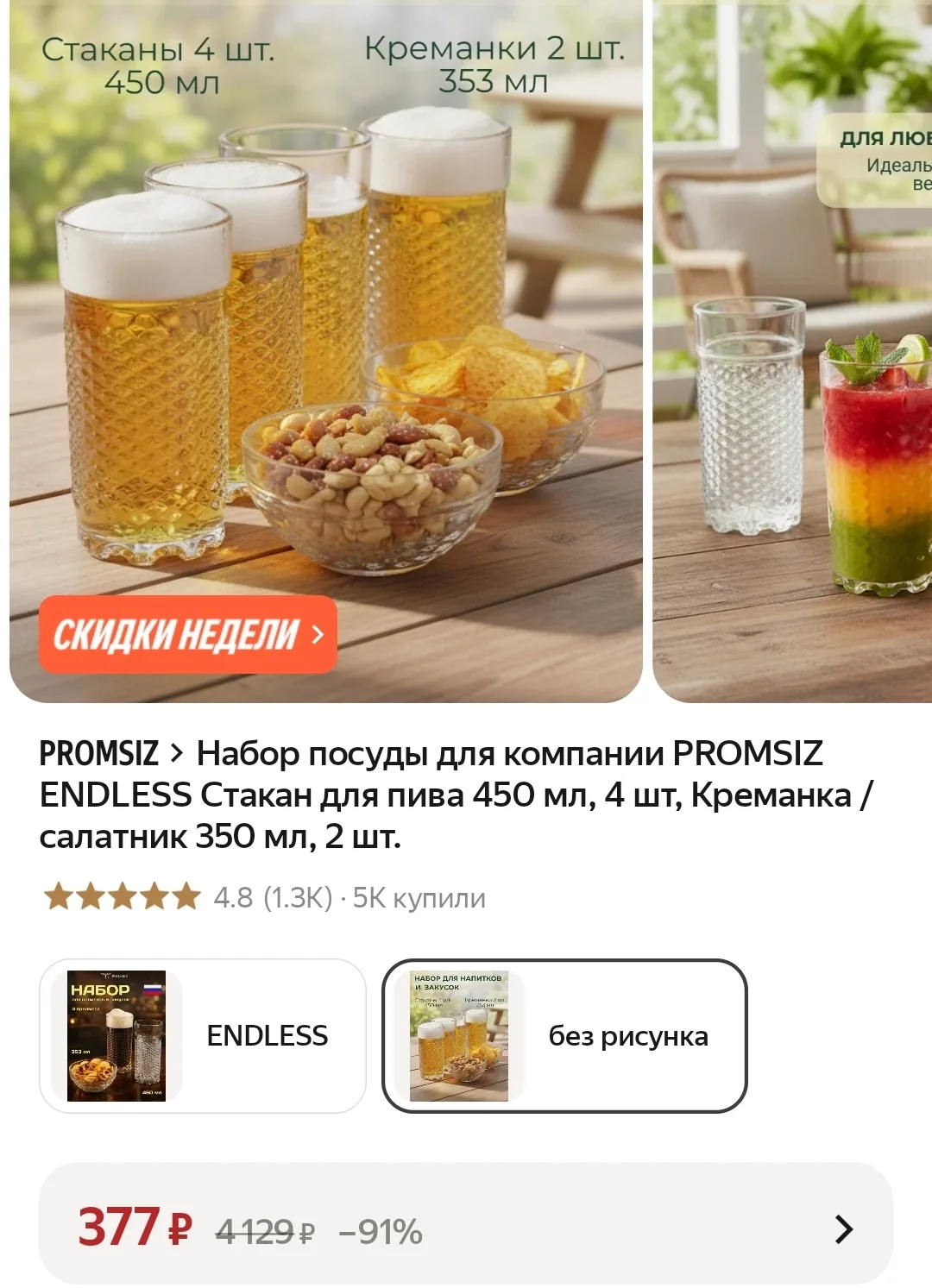 Набор ‼️